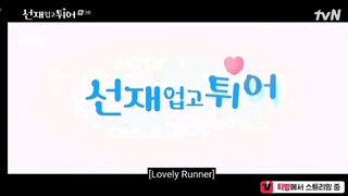 Lovely Runner Ep. 4 preview