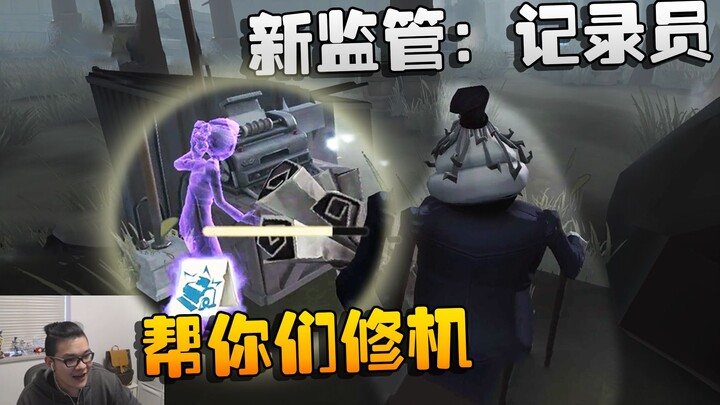 เกมผีสิงที่ 5: ทดสอบจริง! ผู้ควบคุมตัวใหม่: พนักงานบันทึก! ฆาตกรที่สามารถซ่อมเครื่องจักรได้