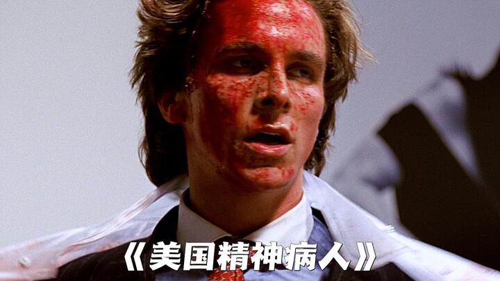 “When a Psycho Killer Meets a Gay Guy!”