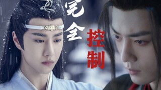 【剧版羡忘】双洁/he/先婚后爱/腹黑控制欲强羡×心思通透机《完全控制》第一集