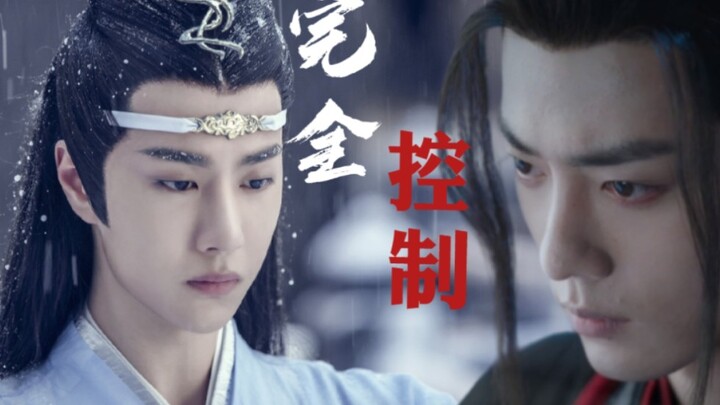 【剧版羡忘】双洁/he/先婚后爱/腹黑控制欲强羡×心思通透机《完全控制》第一集