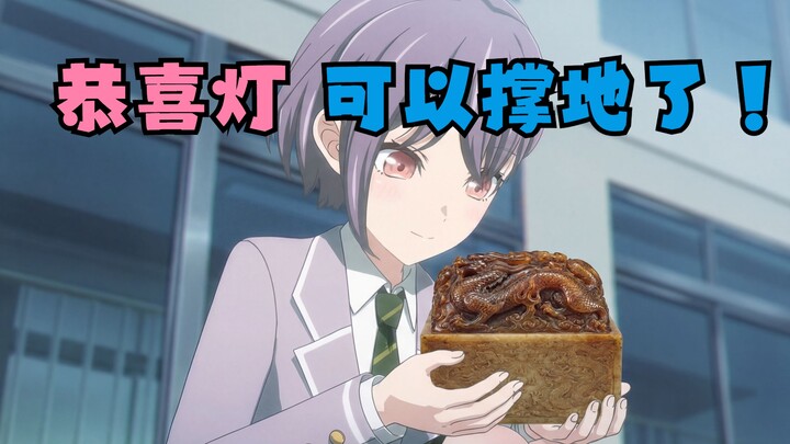 [MyGO! Fan Creation] What If Xiaodeng Could Become an Emperor!