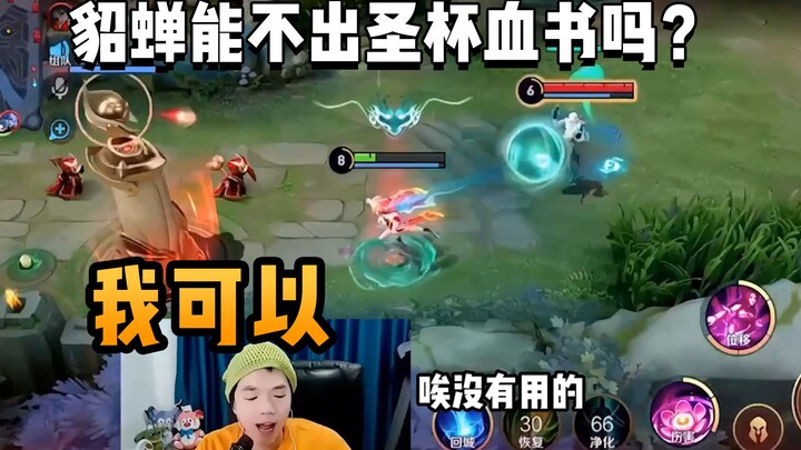 Cao thủ thực sự không bao giờ bị bó buộc bởi cách lên đồ.