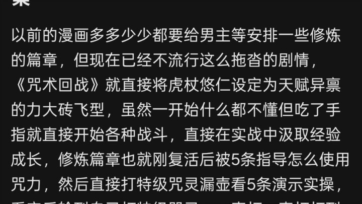 Yūjirō Itadori Is the Ultimate Answer in Today’s Battle Manga