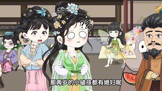 第六集：皇上跑到大臣家偷吃瓜，被云歌发现