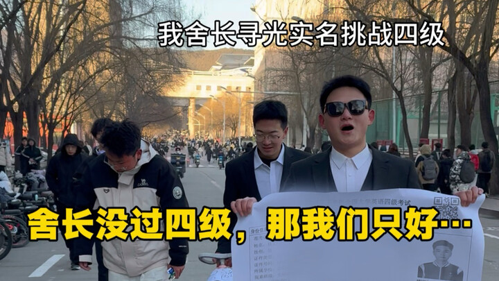 Karena hanya ketua asrama yang belum lulus TOEFL Level 4 di seluruh asrama, jadi kita cuma bisa begi