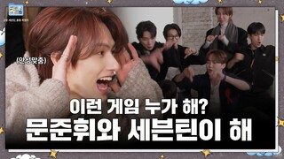 [GOING SEVENTEEN SPECIAL] 기타 등등 : 용용 죽겠지 (ETC : Tease Your Heart Out)