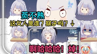 Lulu melihat monsternya disebut hantu, dan dia terdiam selama seluruh proses, dan akhirnya memotong 