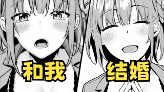 Hanya karena komik seperti milik Anda, tingkat kesuburan Jepang turun! bajingan!