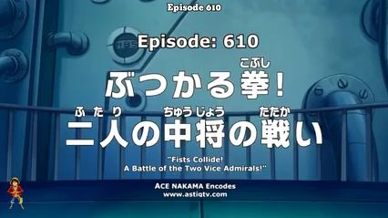 One Piece Episode 610 alog Bilibili