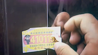 这确实是万能开锁