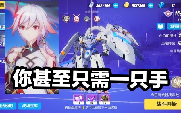 [Honkai Impact 3] Phù Hoa: Chúng ta là tiên nhân, chúng ta sẽ không động đâu. Béo Đại Hải: Rõ ràng b