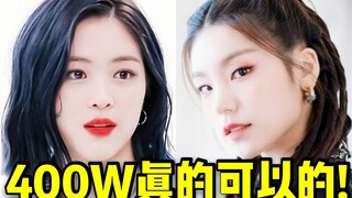 能做到四百万！留真实绝又涨30W+礼志反超啦 5只都超级棒鸭,这基数谁不说声绝呢？ITZY❤