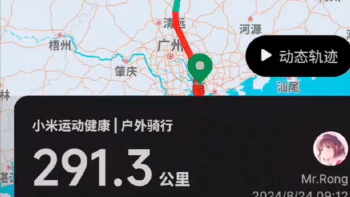 当你坐飞机不小心按到了小米手环的骑行模式