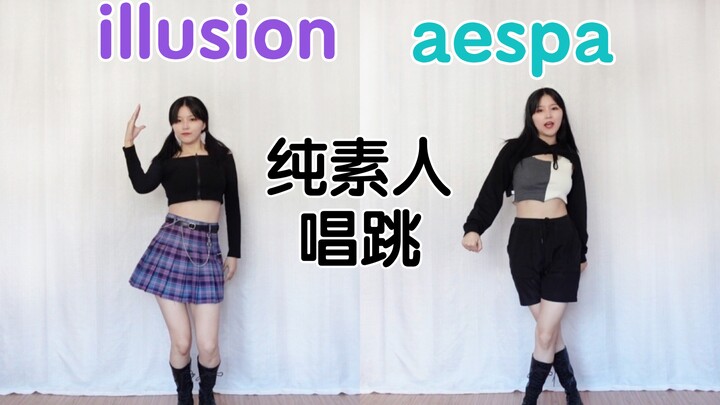 ร้องเต้นแบบเปิดไมค์ทั้งหมด – illusion – aespa / หนึ่งคนสี่บทบาท / เสียงประสานท่อนฮุกเพอร์เฟกต์?
