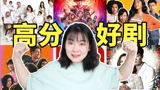 No more TV dramas to watch during the holidays! 23 binge-worthy shows! Every one is a masterpiece!!!