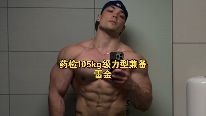 Doping control team, 105 kg—power and physique combined—Lei Jin