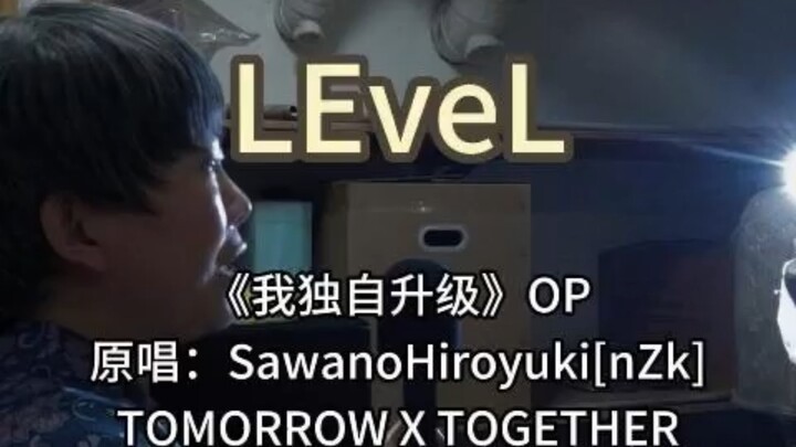 غلاف أغنية 『I Level Up Alone』OP『LEveL』