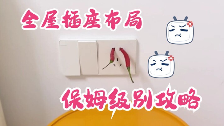 Đừng lắp ổ cắm như thế này khi cải tạo nhà mới. Trời nóng lắm...