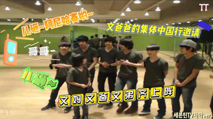 【Little Green House】The International Call from the Wen Family Is Here | A 13-Year-Old Invitation fr