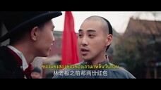 Heroes (2024) คนกล้าล่าสมบัติ EP 25 [ซับไทย]