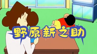 “ซุปเปอร์ไซอาจินสายพันธุ์อมนุษย์-นามิ伢”