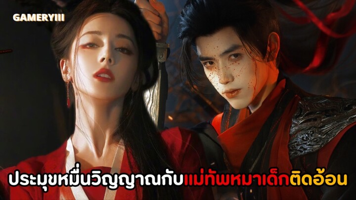 “ประทีบรักเหนือสองภพ” ประมุขวิญญาณสี่ร้อยปีปลอมเป็นสาวน้อยอ่อนแอคอยตามเต๊าะท่านแม่ทัพน้อยสุดหล่อ💖