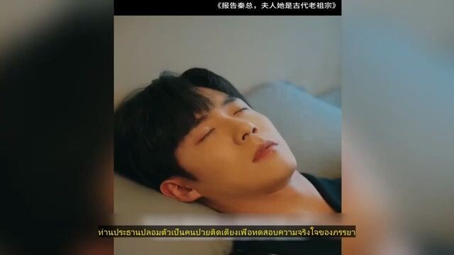 ข้ามเวลาเป็นภรรยาท่านเจ้านาย จากสะใภ้ที่ถูกเกลียดจนเป็นเจ้าของใจของทั้งตระกูล