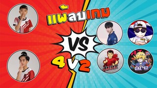 EP4. 4-2 ปุญก๊อต