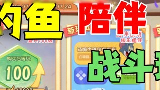 Tom and Jerry Mobile Game: Fishing, companionship, and fighting have many updates!