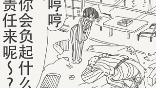 你会负起什么责任来呢？