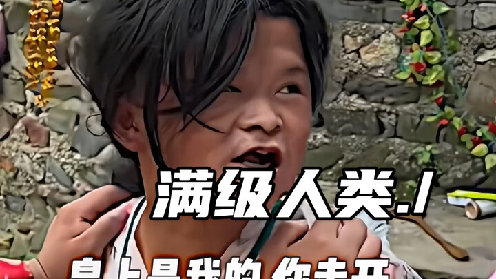 ลูก เธอไร้เทียมทานแล้ว!