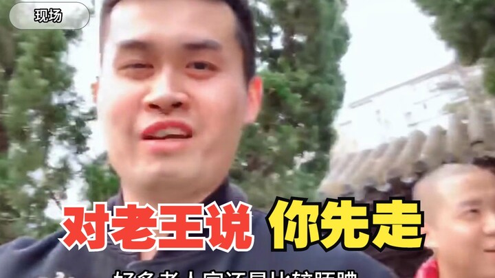 “คุณลุงปริศนา” ที่บอกหวังเทียนอีว่า “คุณไปก่อนเลย!” — หวังเทียนอี vs. คุณลุงสุดฮา! พร้อมคลิปบรรยากาศ