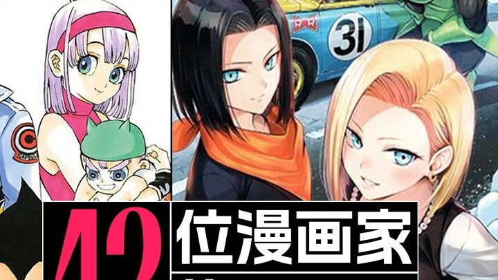 Kartunis berbicara tentang "Dragon Ball": Oda tidak membeli volume terakhir, Obata Takeshi jatuh cin