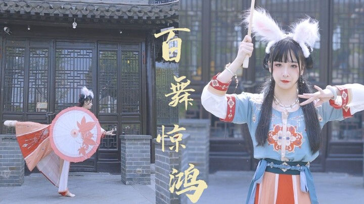 ✿ Winning the Top Honor on Lantern Festival, Graceful and Elegant ✿ [Gongsun Li's Dance of the Wild 