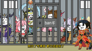 吕布貂蝉ban位现状