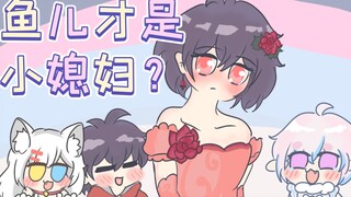 [Tulisan Tangan Bunga Ikan Putih] Monogami Guru Bai? Jadi itu saja (｡ò ∀ ó｡)! ?
