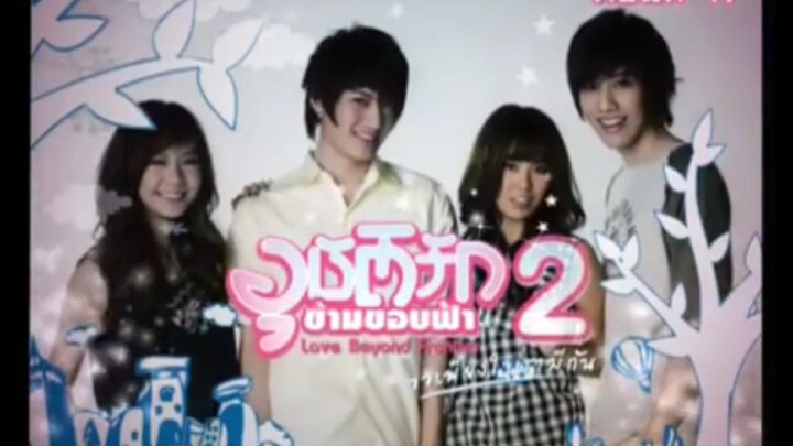 อุบัติรักข้ามขอบฟ้า2 ตอนที่17