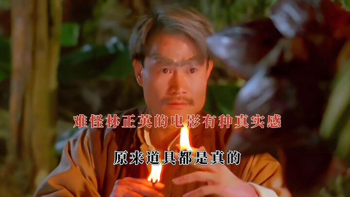 Trong phim của Lâm Chính Anh, chỉ có chuyện trừ ma là giả, còn lại đều là thật