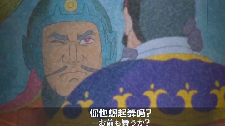 夏侯惇：你也想起舞吗？孟德！