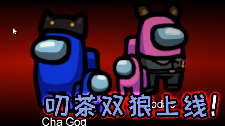 Chế độ bác sĩ trong Among Us: Đôi sói Đào Trà tái xuất, còn Pí Tiểu Hán thì hùng hổ dọa tiêm cho tôi