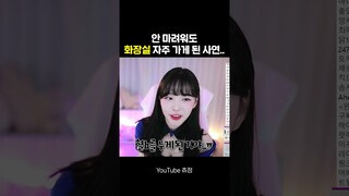 피가 나올정도로...그랬다고?;;; #shorts