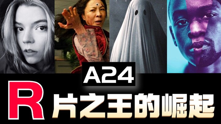 R片小厂如何吊打好莱坞！最佳独立影厂A24的崛起之路