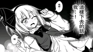 【แฟนฟิค Touhou 】さざなみみぉเรื่องสั้น Youmu "Youmu-chan และ Quilt"