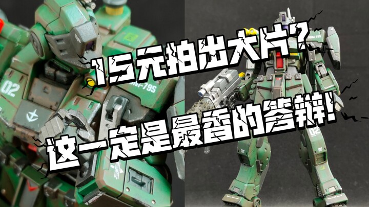 卧槽这真的是15元的KO答辩？星锋社吉姆斯巴达爆改分享！