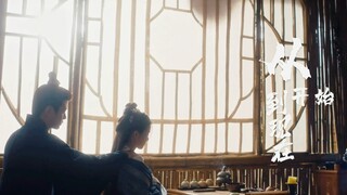 周生如故 | 辰时蜜月<上> | 怎么会愿意承认，你是我不该爱的人