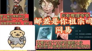 冈易，邮差老变老是怎么回事