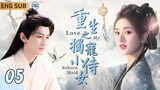 ENGSUB《重生之獨寵小侍女》Love My Reborn Maid ▶ EP05 小靈獸#趙露思 與仙界皇子#成毅 的千年情緣🌸｜天界混戰神女魂飛魄散🫧轉世鳳凰之子の靈寵🎋#神隱 #王安宇