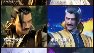 一模传三代，盘点斗破苍穹中的重复建模