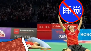 帅死了！！！# 中国羽毛球队 # 梁伟铿 # 王昶...